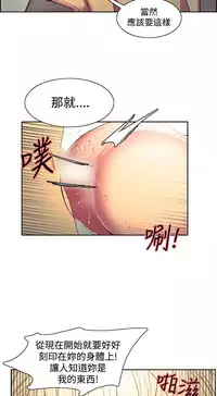 [Serious] Domesticate the Housekeeper 调教家政妇 Ch.29~44END [Chinese]中文