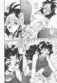 [Makita Aoi] In Mitsu Mu - Hot Honey Dream -