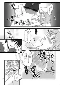 (COMIC1☆4) [AQUA SPACE (Asuka)] ZERO GRAVITY 6 (Tsukihime)