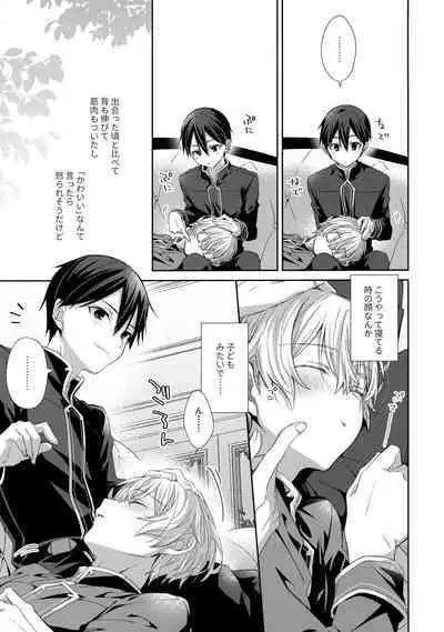 Hitomi o Tojite Miru Yume yori mo