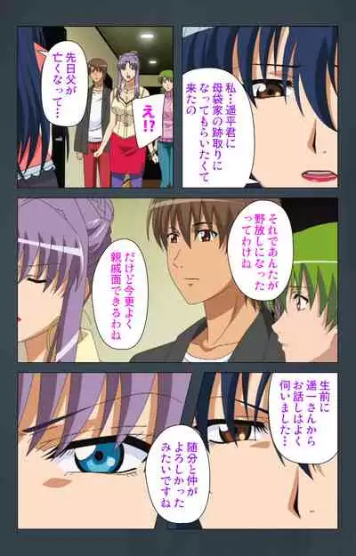 Kinchou shinaide! Okaa-san ni Makasete! Kanzenban