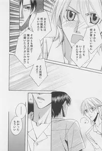 [Hashiba Noriko] Yamaarashi no Yuuwaku