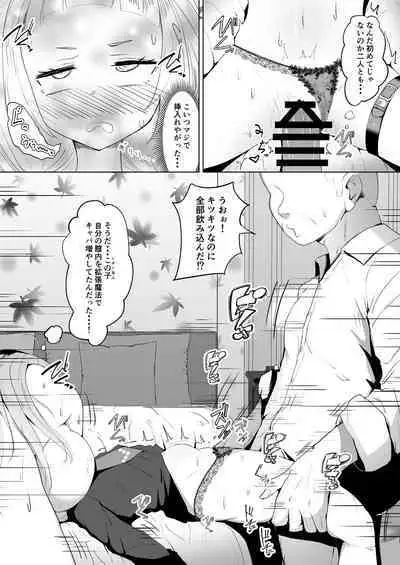 Tensho shitara Murasaki Shion datta no de, Toriaezu Aqua-chan Urimasu.