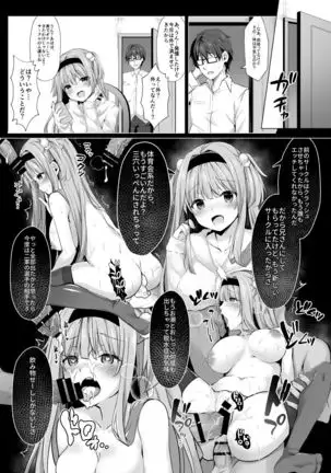 Ame no Manima ni ~Hametsugata Sex Izonshou no Imouto~