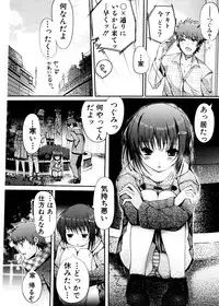 Jun-ai Kajitsu 2007-01