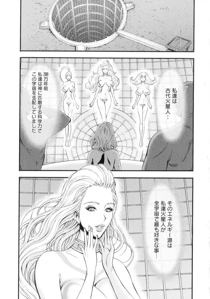 Seireki 2200-nen no Ota 3 Zetchou Time-Slip Girl