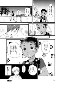 (Boys Parade) [Natsukanmi (Ko-ri Azuki)] Chiku Shounen