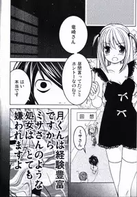 [Gyuunyuuya (Kouenji Madoka)] Junjou (Death Note)