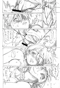 (SC22) [Saitaniya Umegumi (Saitani Umetarou)] Umeshi Vol. 2