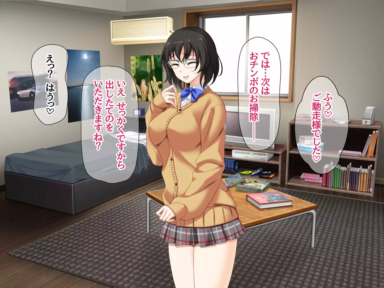 Jimiko-san to Nakadashi Sex Shimasen ka?