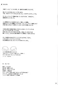 (CSP6) [Consava (Himeno Komomo)] Sore wa Zankoku na Akuma no Mitsu