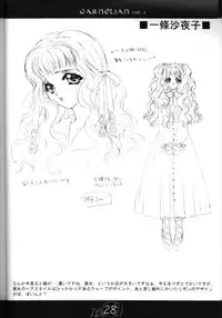 [CARNELIAN] CARNELIAN vol.2 - Re·Leaf Settei Shiryou Tsudo