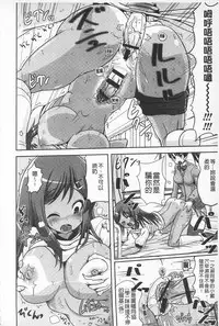 [Marneko] Tandeki Fetishism | 耽溺變態的戀物癖 [Chinese]