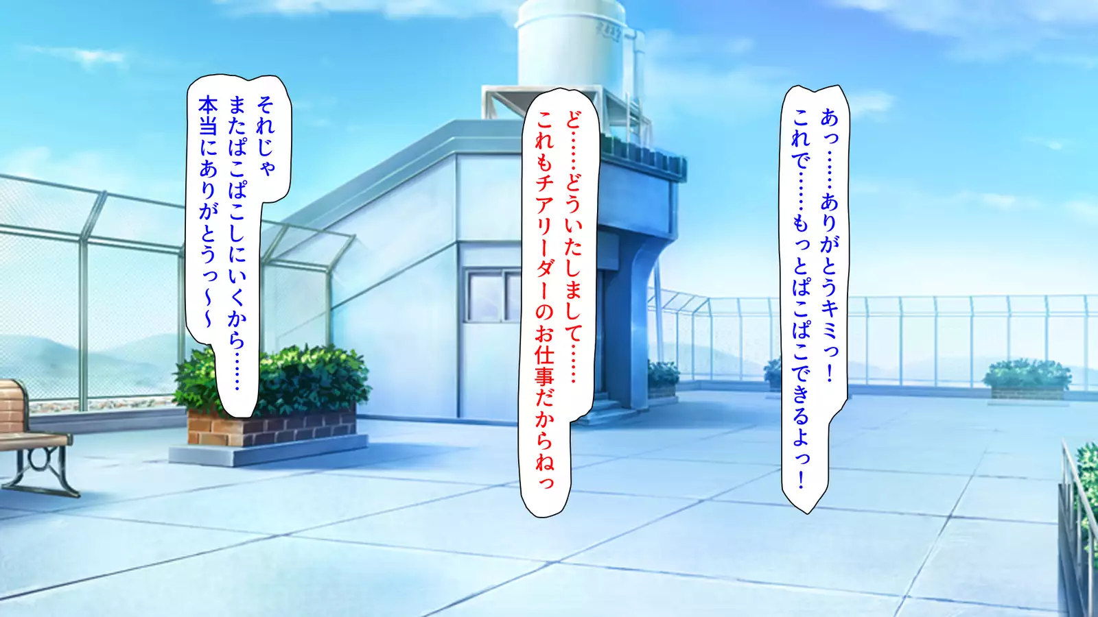 Shiritsu Pakopako Gakuen