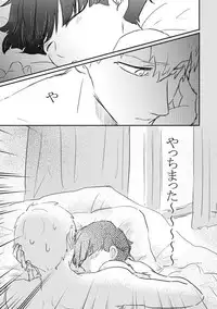 [Shiroyagi (Tama)] Fureta Sonote no Mukougawa (Mob Psycho 100) [Digital]