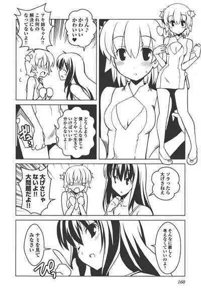 [Masahiro Itosugi] Aki Sora - Volume 4