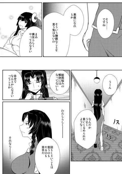 Izayoi Sakuya no Hatsujouki IIII