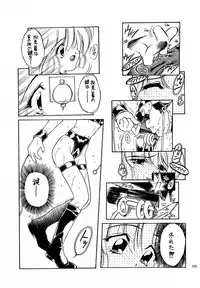 (C60) [Akai Marlboro (Aka Marl)] Akai Saikouku II (Various)