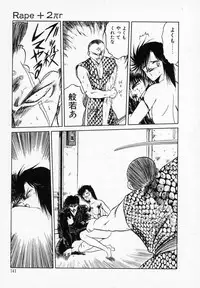 [Tennouji Kitsune] Rape + 2πr Vol 3