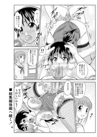 [Nankin Honpo (Nankin Maachan)] Irekae Mura Diary Soushuuhen Zenpen