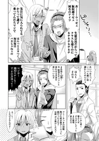 [Mogiki Hayami] Josou Kurogal Mama Danshi [Digital]