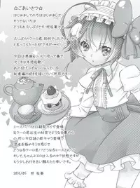 (SUPER25) [Cafe Unlimited (Hiiragi Masaki)] Shounen Maid Curo-kun vs Buraidau Hen Gaiden