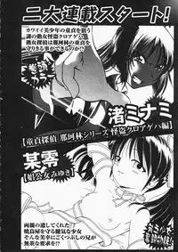 Comic XO 2009-11 Vol.42