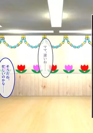 Shinmai Dansei Hoikushi wa Yuuwaku ga Ippai