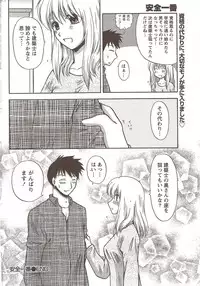 COMIC Doki! Special 2009-11