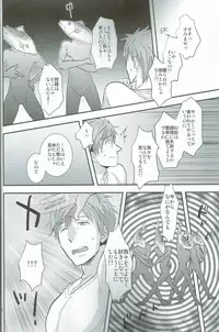 (SUPER23) [brainfreeze (Machizou)] 4H1M (Free!)