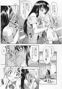 COMIC RIN Vol. 12 [2005-12]