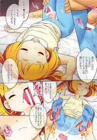 (C94) [Kazeuma (Minami Star)] Sekaiju no Anone X0 (Sekaiju no Meikyuu)