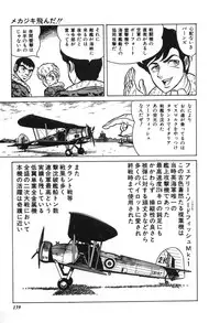 [Suo Mifumu] Trip Trap Trooper