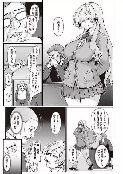 COMIC ExE 36