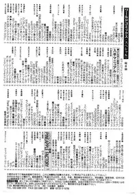 [Moriya Neko] SPERM SHOWER