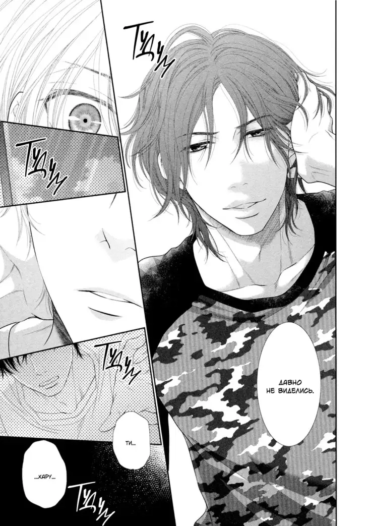 12 Ji kara Hajimaru | Все началось с 12:00