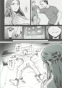 (COMIC1☆11) [40Denier (Shinooka Homare)] Tokiko-sama no Himatsubushi (THE IDOLM@STER CINDERELLA GIRLS)
