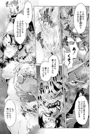 COMIC Reboot Vol. 18