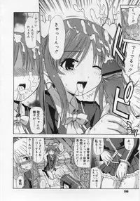 COMIC RIN Vol. 12 [2005-12]