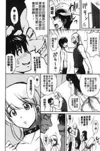 [Phantom] Toshiue Kanojo ni Mitsunure Lesson | 年長女性們蜜濡的授業 [Chinese]