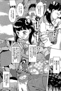 COMIC Kairakuten 2015-03