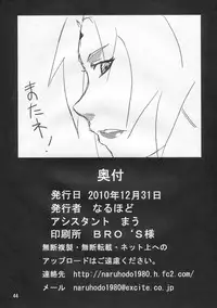 (C79) [Naruho-dou (Naruhodo)] Jungle de Icchau? (Naruto)