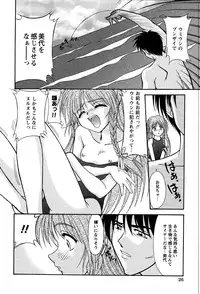 [Yumeori Amu] Miyo-chan no Houkago