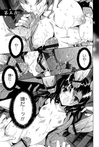 [Yuiga Naoha] Hana wa Mitsuya ni Sakimidare -Yuujo Ryoujoku no Ki-