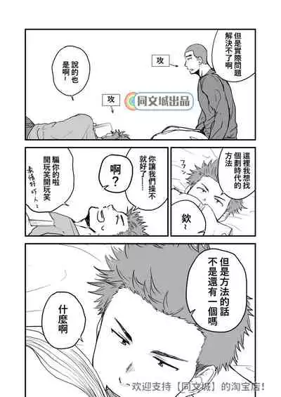 Shiri wa Zettai Muridatte!!