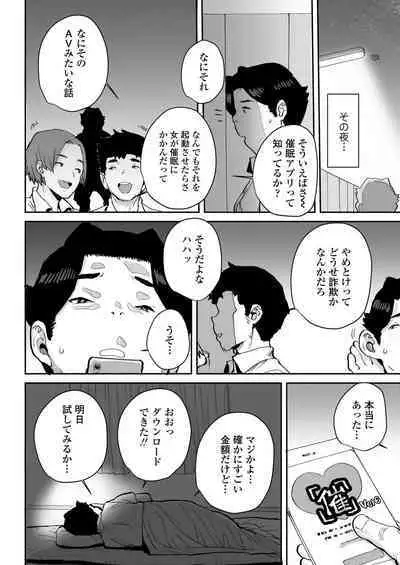 Ottori JK Saimin Appli de Bonyuu Mama