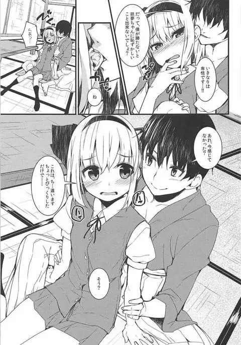 Youmu Days ~Watashi no Kanjiru Tokoro~