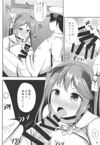 (C88) [Hoshizora Sutekki (Kisaragi Nana)] Isuzu Shibori (Kantai Collection -KanColle-)