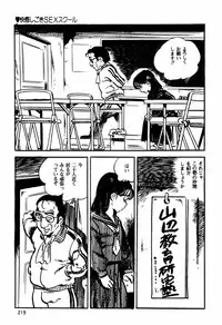 [Sawatari Tatsuya] Lolicon Tanteidan