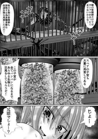 Chitsu Hakai-kei Joshi 6